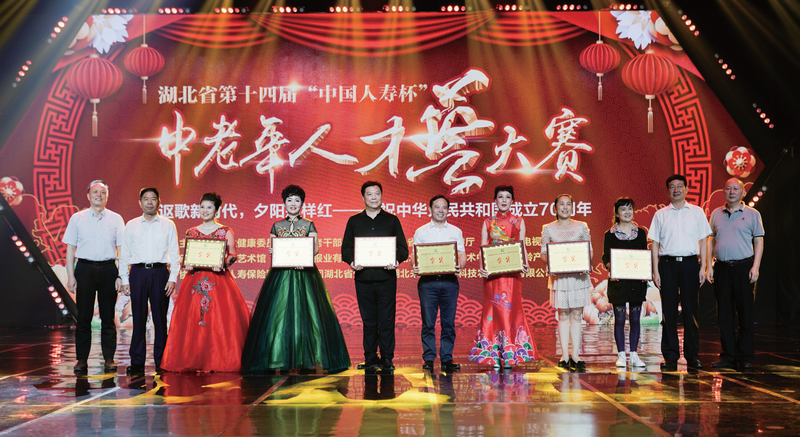 03湖北省第十四屆中老年人才藝大賽（文藝類）.png