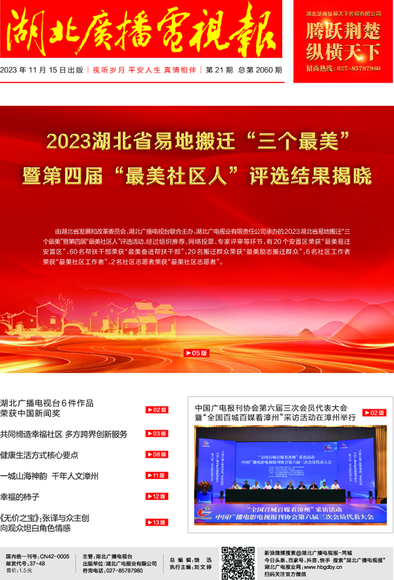 21期 首頁(yè)副本.jpg